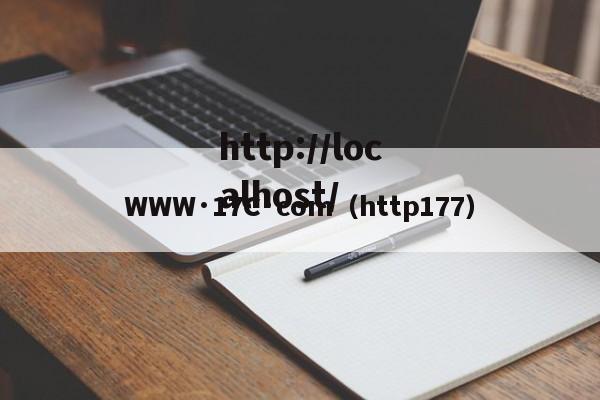 WWW·17C·com（http177）